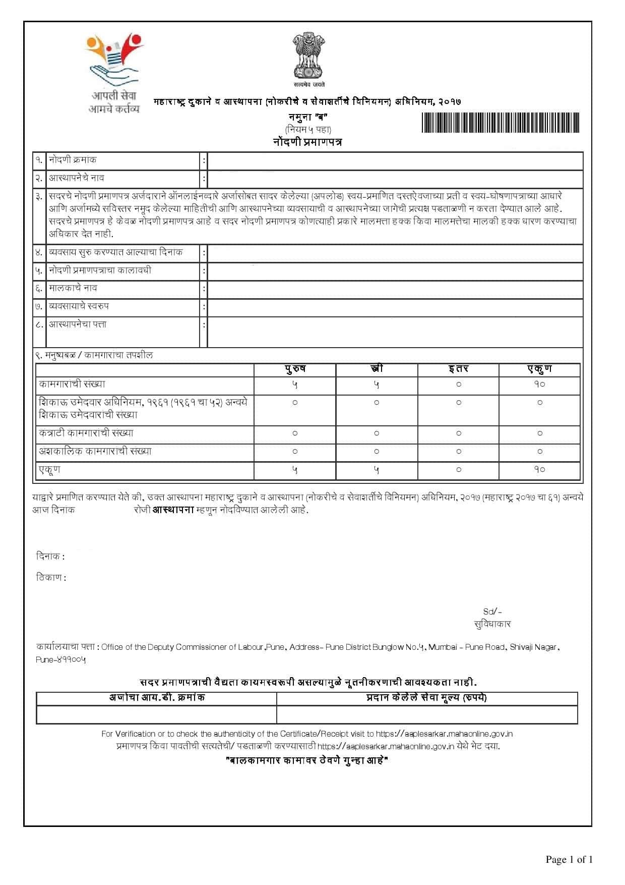 Form B Sample